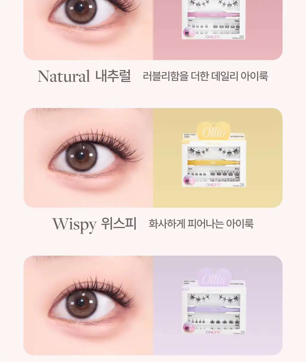 [1위속눈썹] 올리오 노글루 속눈썹 20종+트위저 2종 (노글루 위키드 에디션 포함) 상세페이지 12